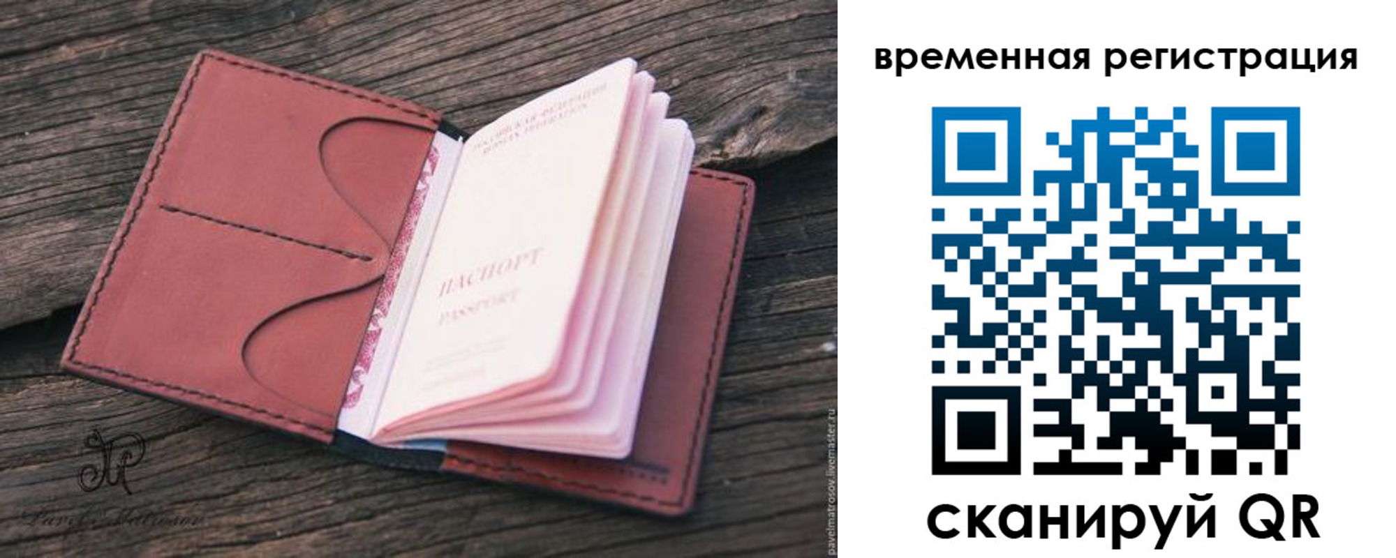 временная регистрация 2025 в Аксае