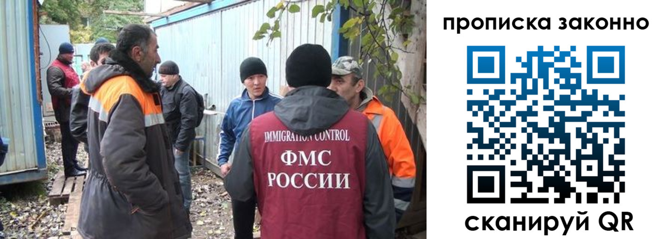 прописка гарантия в Аксае