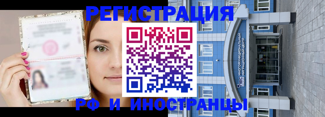 прописка от собственника в Аксае