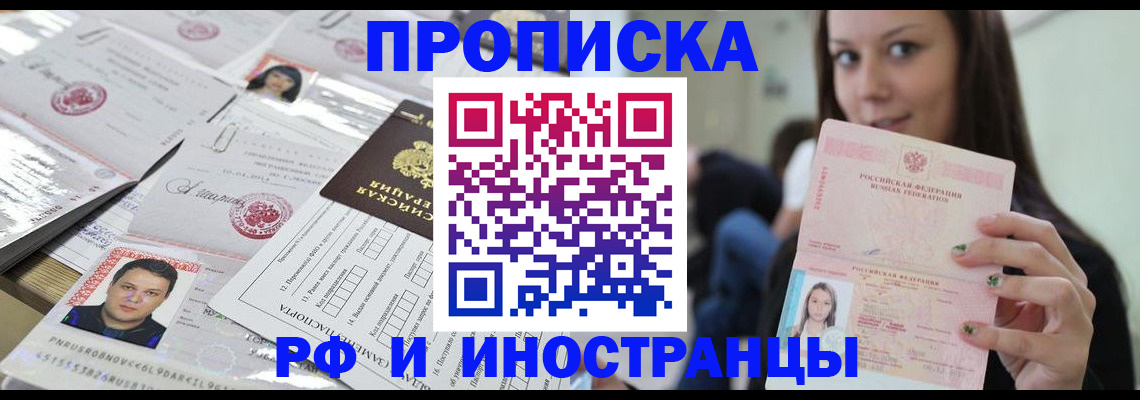 миграционный учет в Аксае