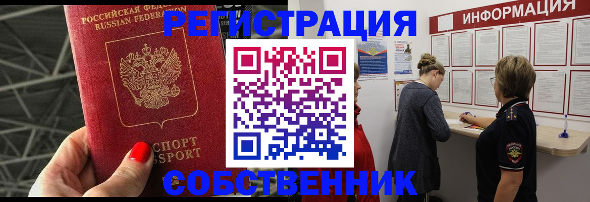 временная регистрация гарантия в Аксае