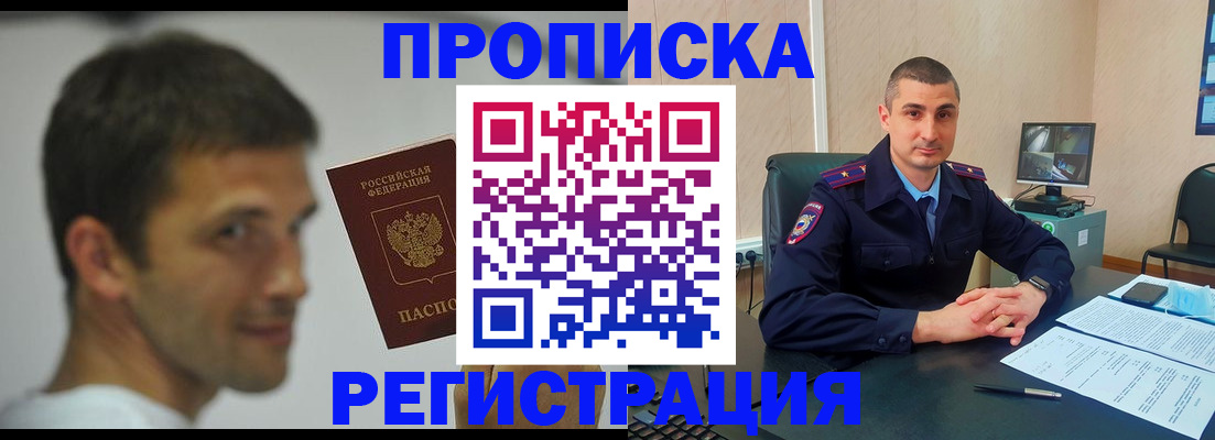 временная регистрация адрес в Аксае